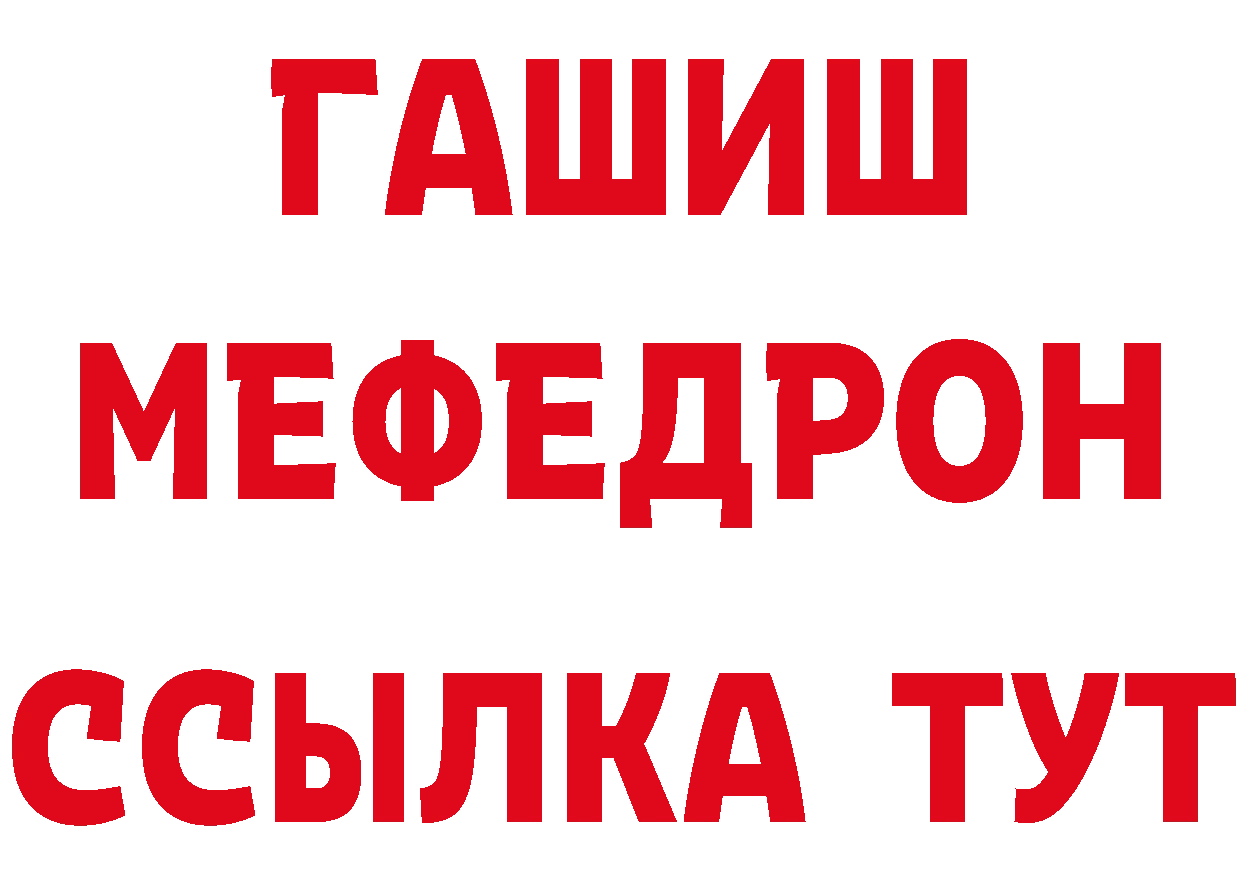 Первитин кристалл зеркало даркнет mega Мышкин