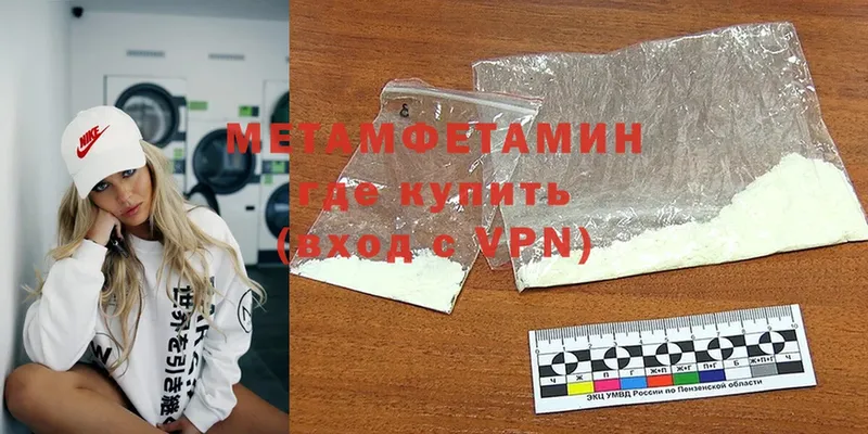 МЕТАМФЕТАМИН Декстрометамфетамин 99.9%  Мышкин 